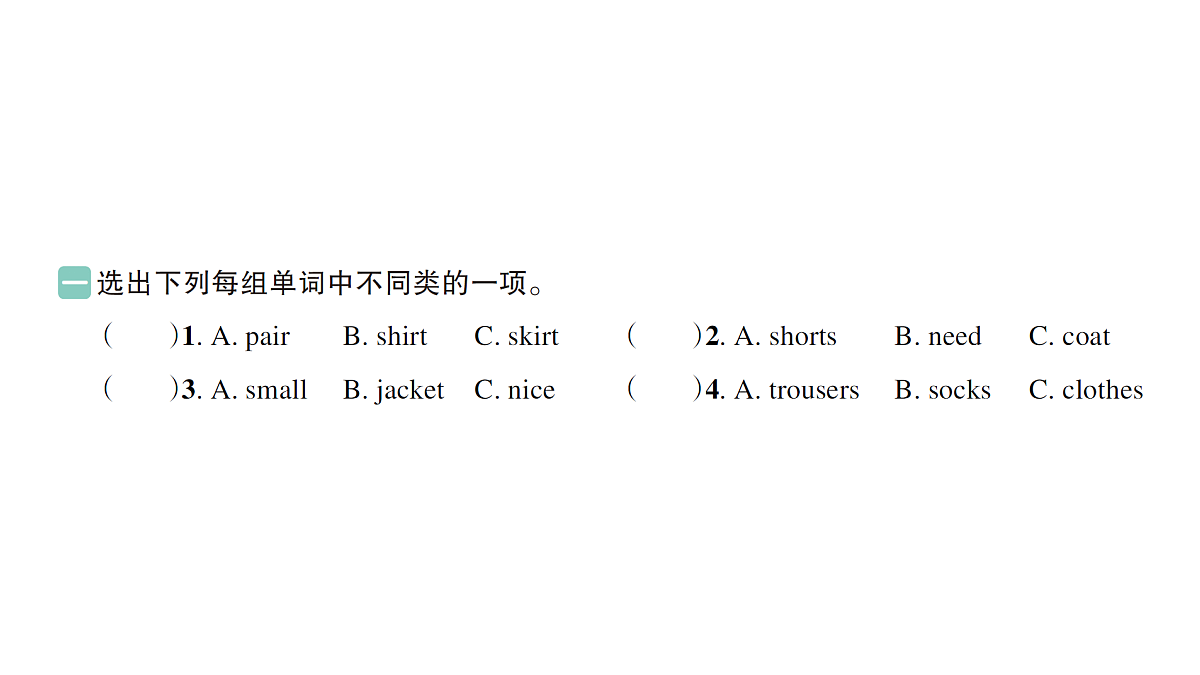 18393583第2页