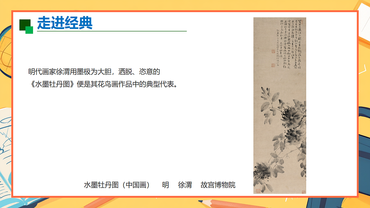18393696第8页