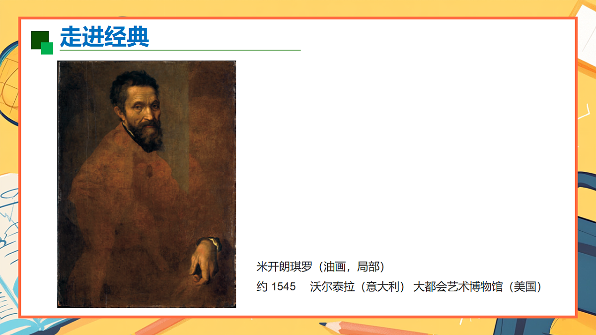 18393697第7页