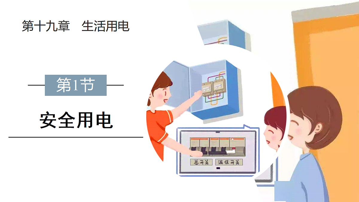18394669第1页