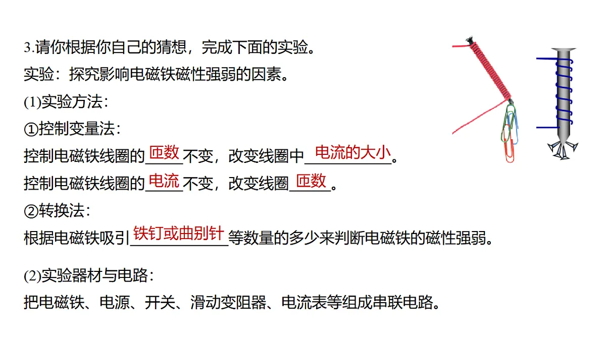 18394673第7页