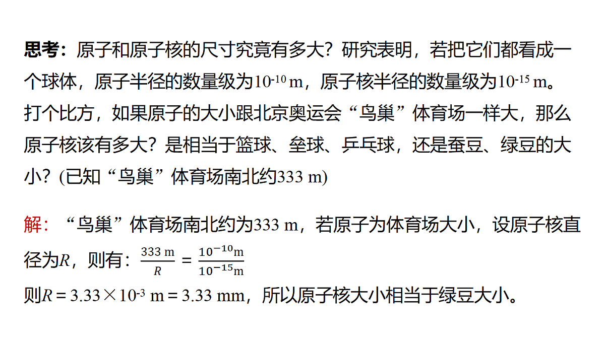 18394680第7页