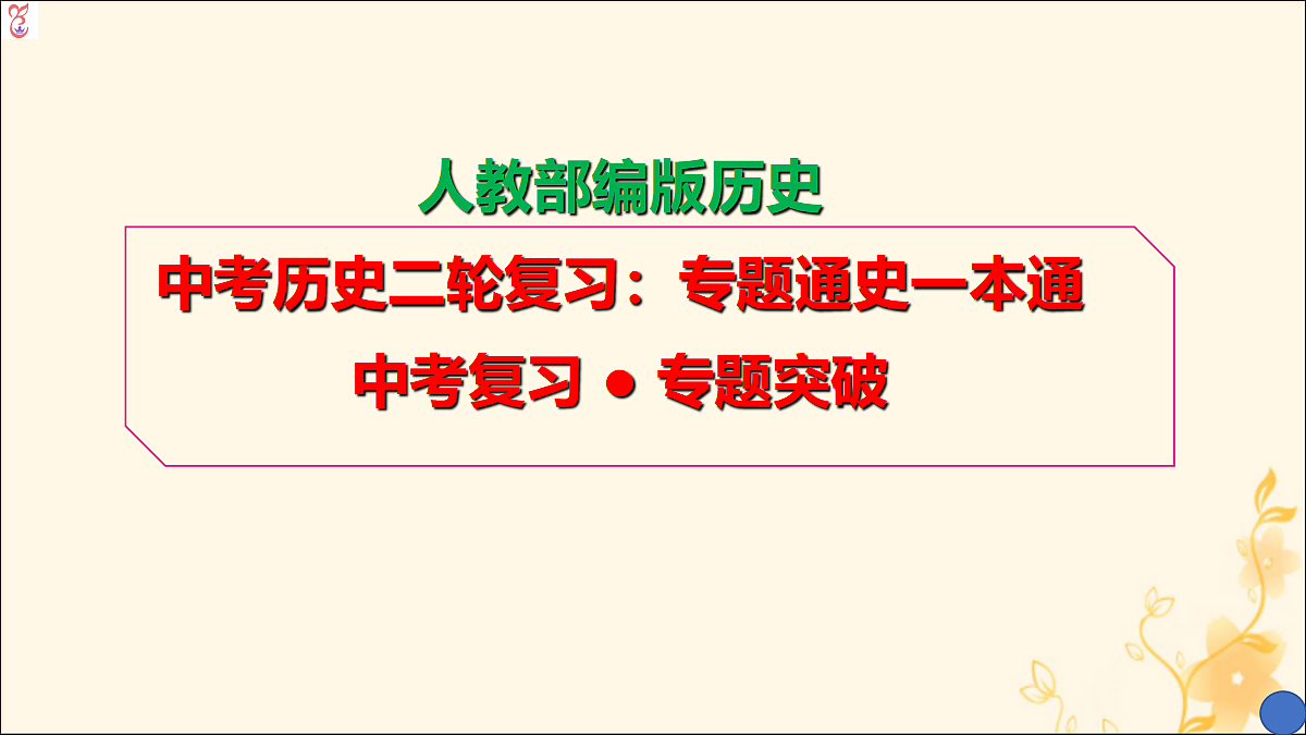 18394744第1页