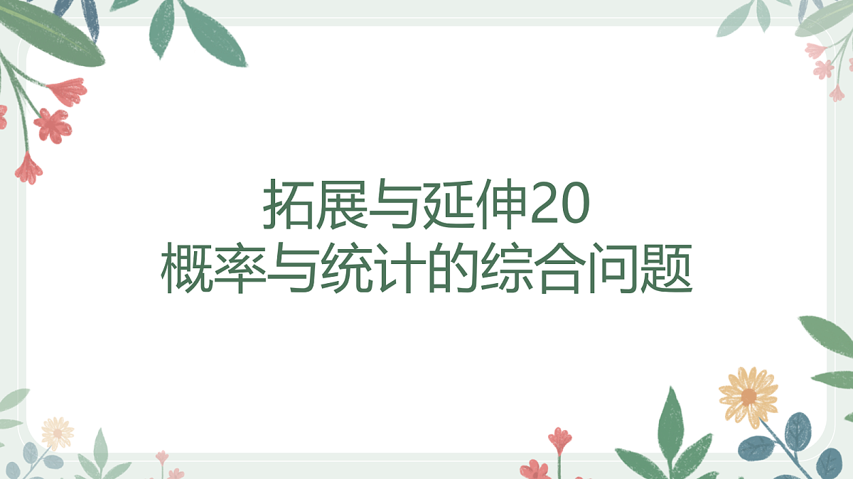 18394797第1页