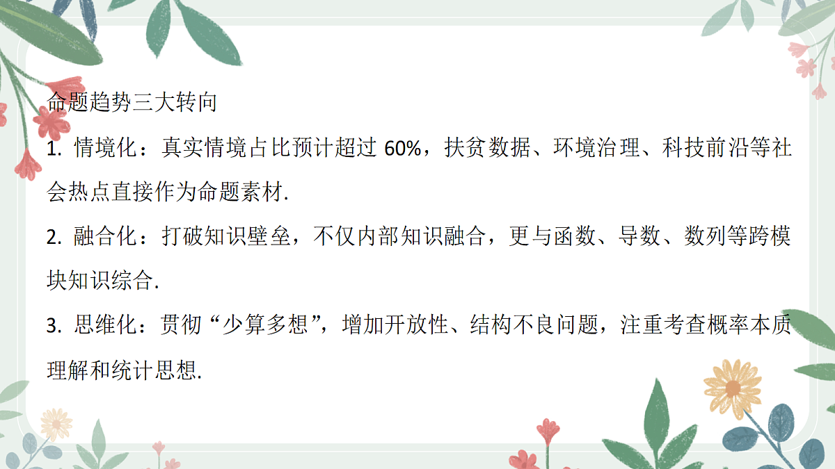 18394797第3页