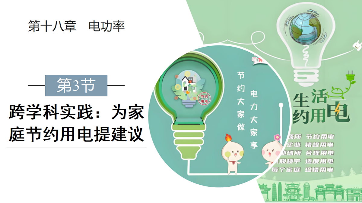 18394858第1页