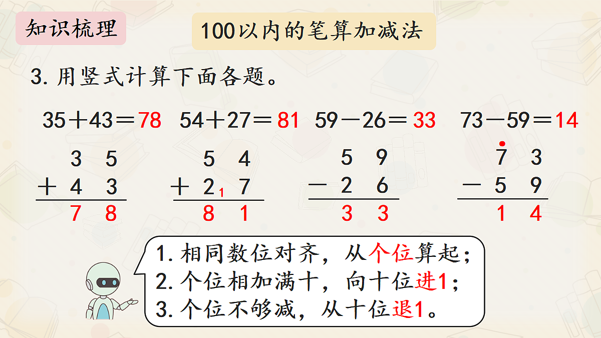 18394923第8页