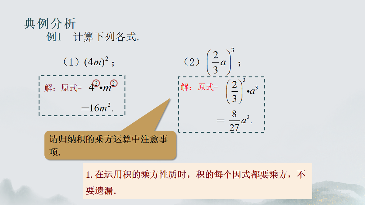 18395096第7页