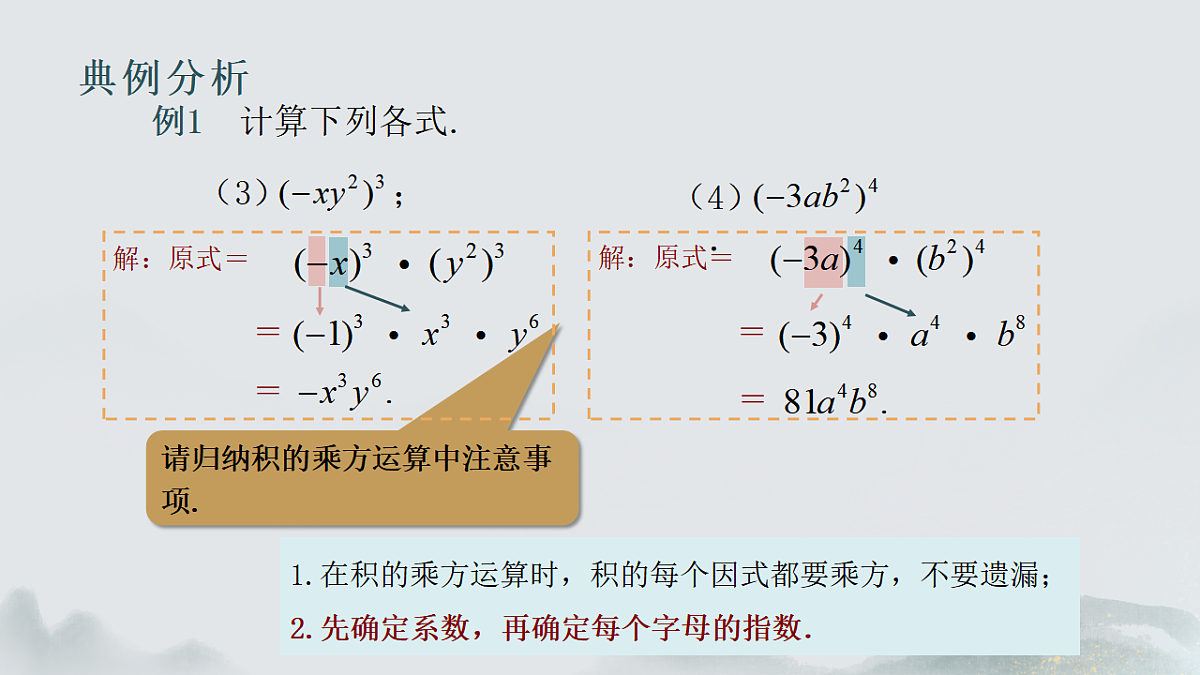 18395096第8页