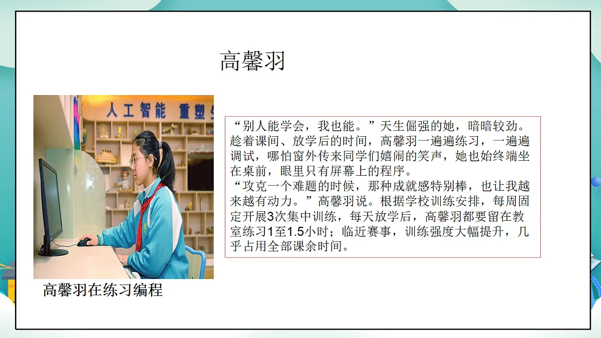 第16课《实现梦想从现在做起》（第一课时）PPT教学课件-【新教材】（统编版）二年级下册道德与法治第5页