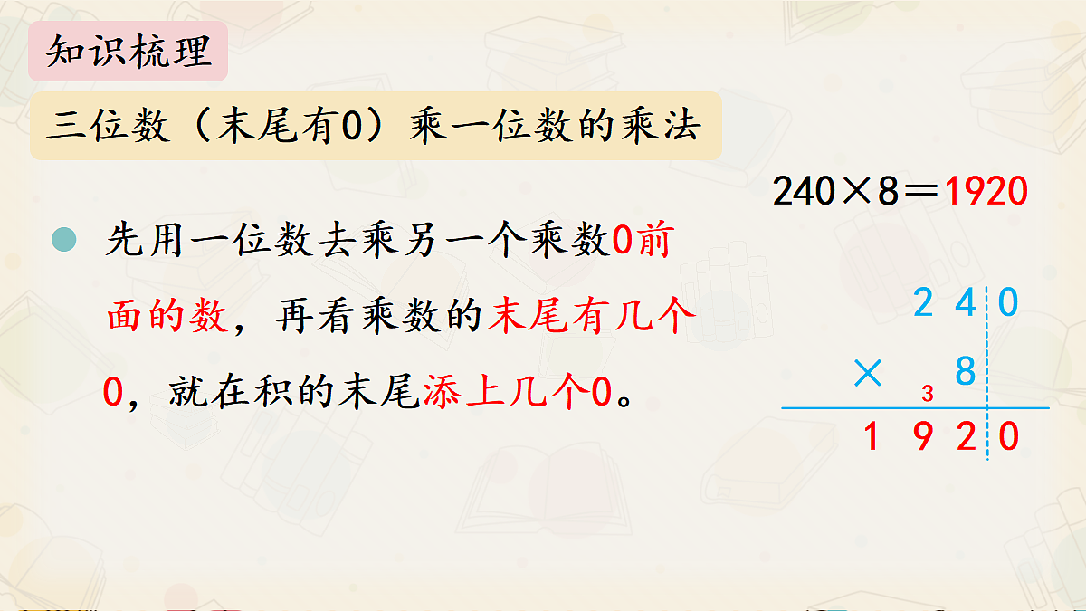 18395983第7页