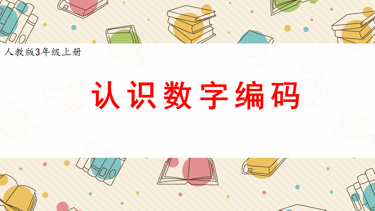18396111第1页