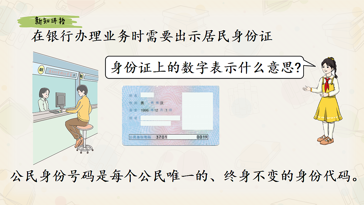 18396111第4页