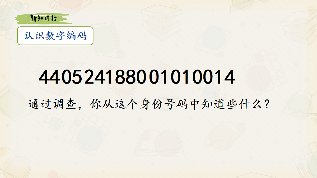 18396111第5页