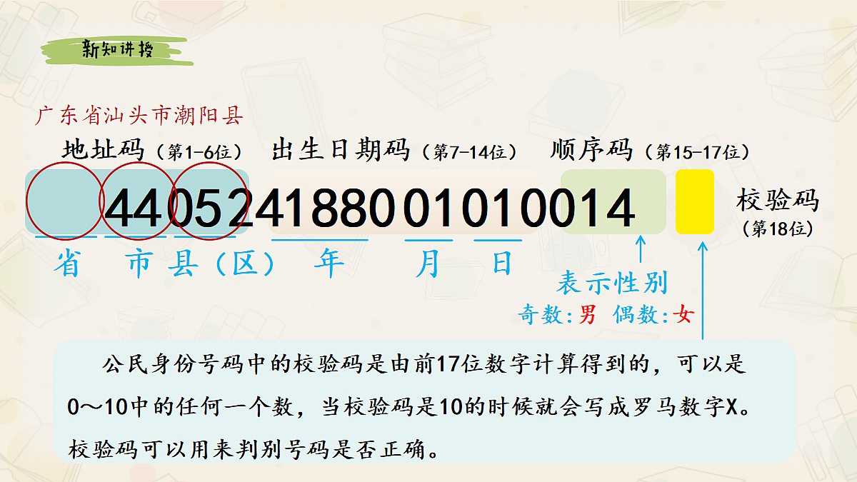 18396111第6页