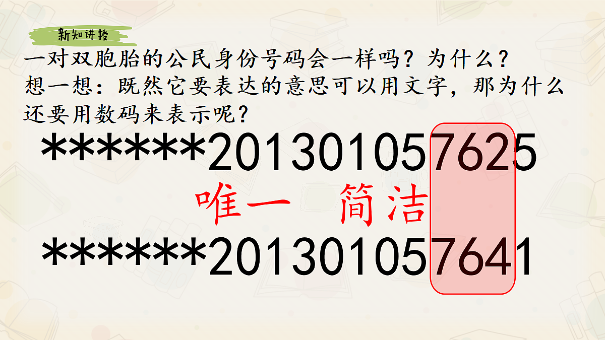 18396111第7页