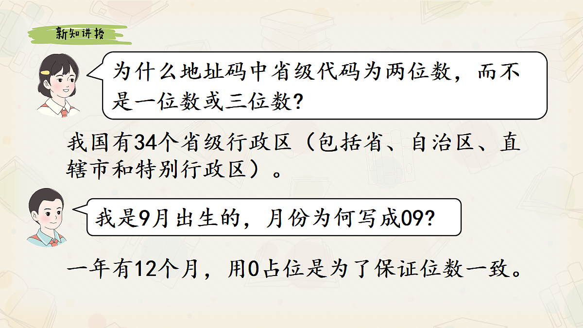 18396111第8页