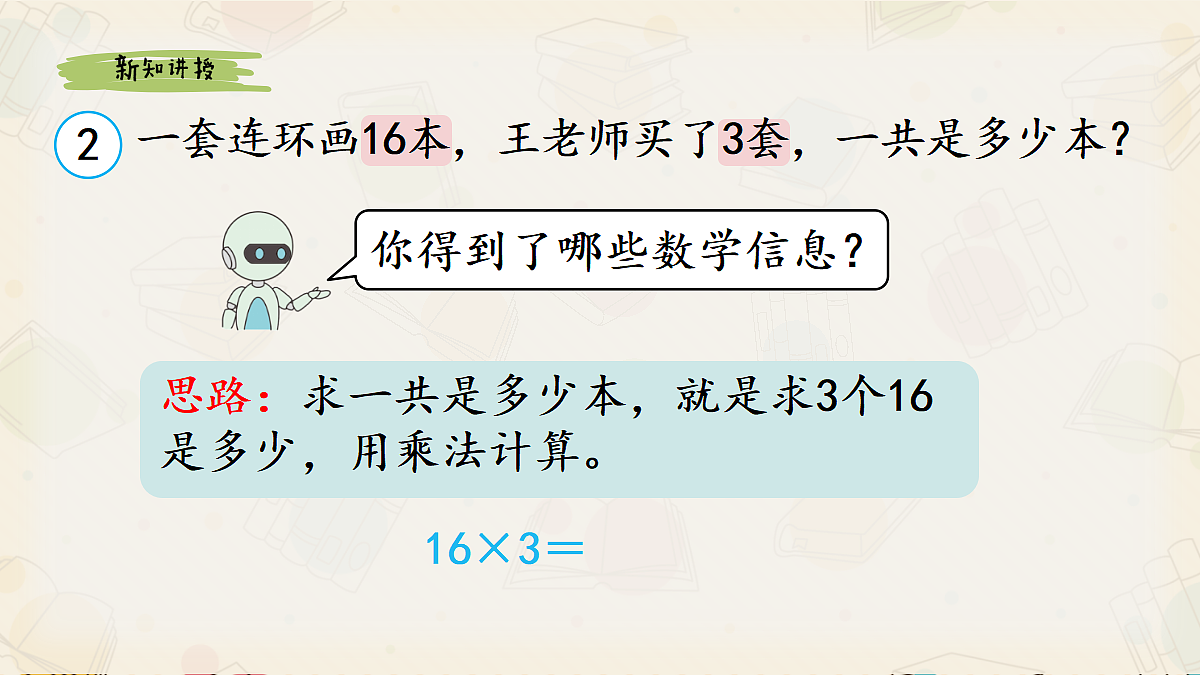 18396124第3页