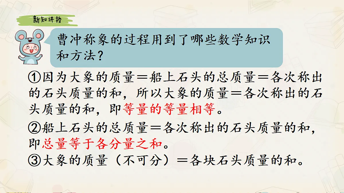 18396152第5页