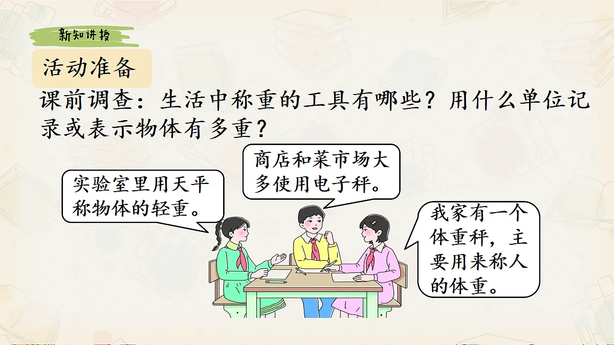 18396152第7页