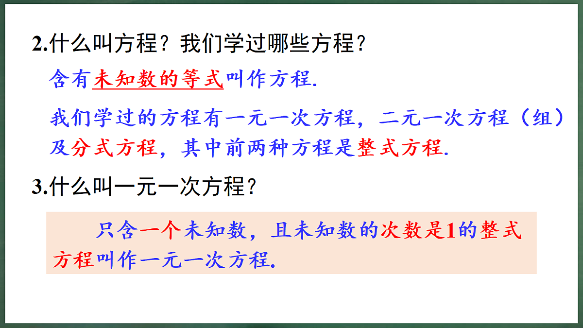 18396554第4页