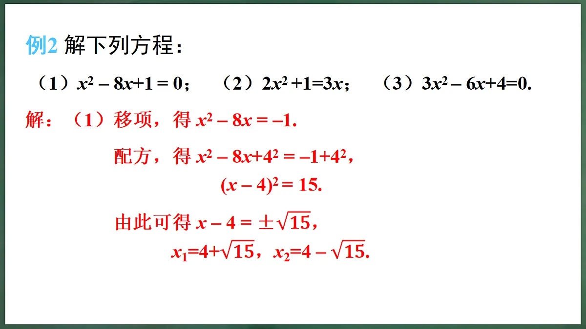 18396556第8页