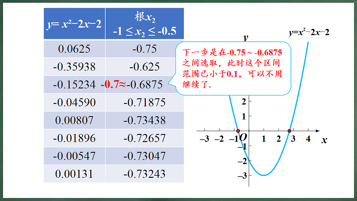 18396567第6页