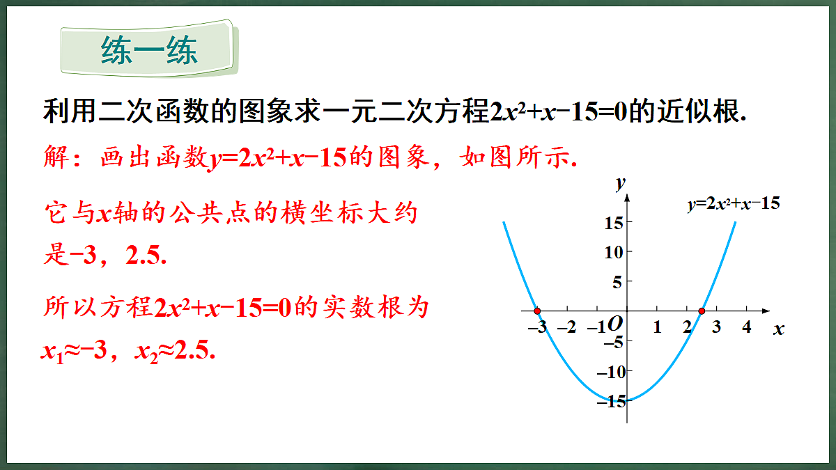 18396567第8页