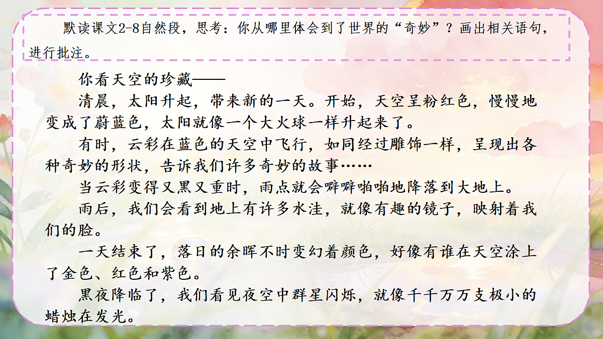 18396661第7页