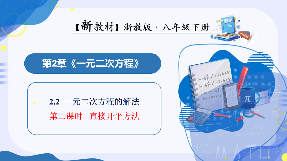 18397060第1页