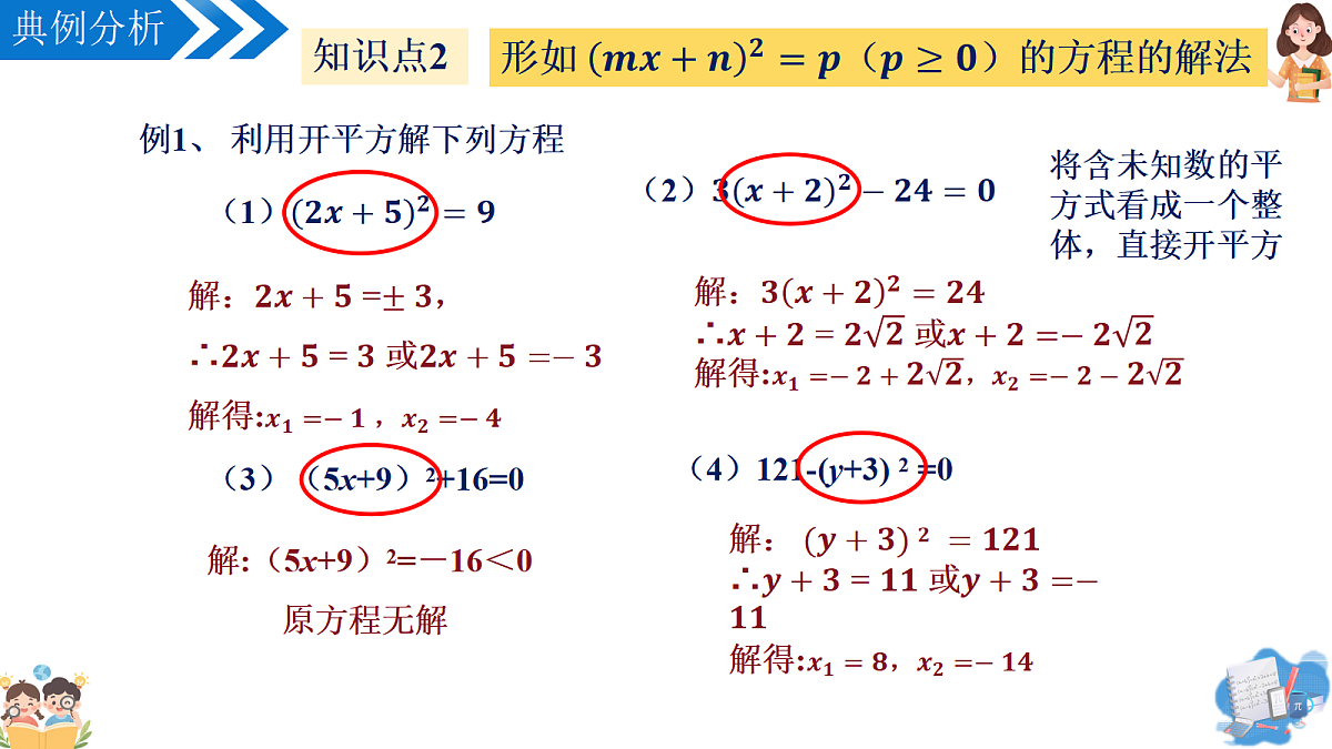 18397060第7页