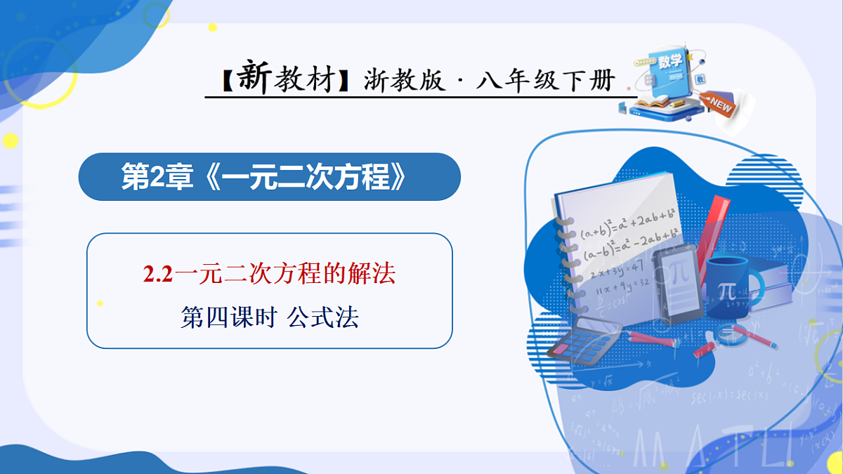 18397061第1页