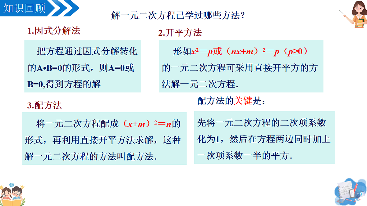 18397061第3页