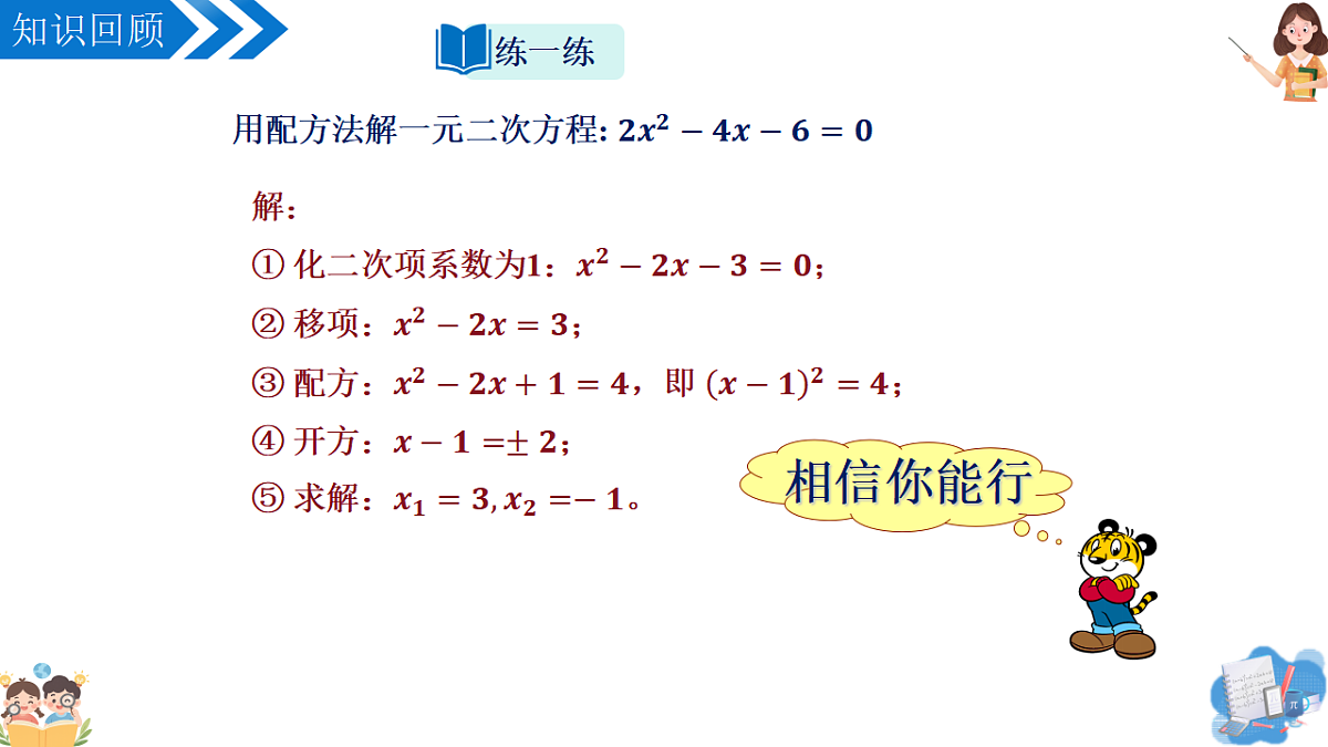 18397061第4页