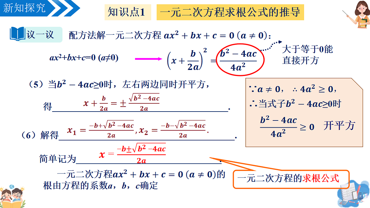 18397061第7页