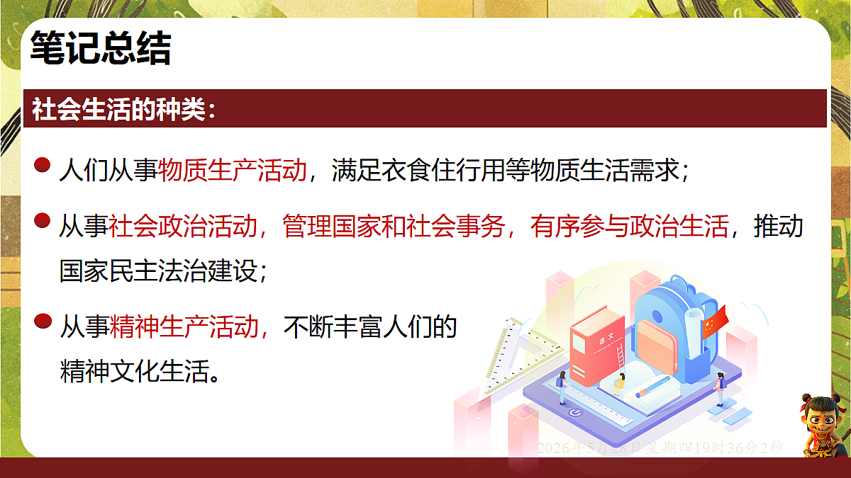 18397164第7页