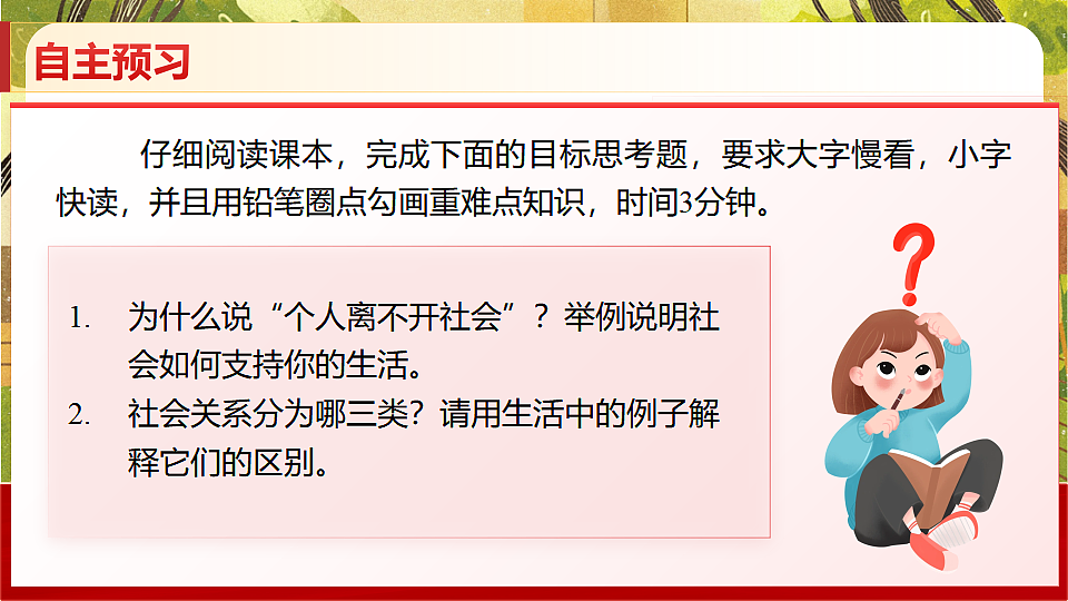 18397165第3页