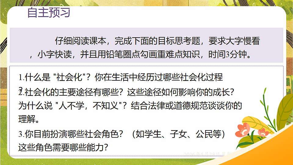 18397166第3页