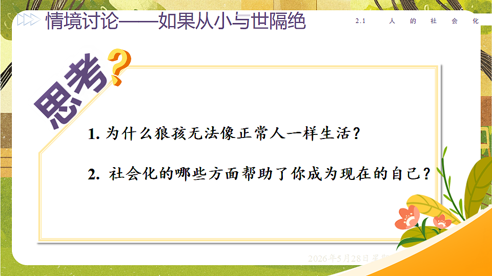 18397166第5页