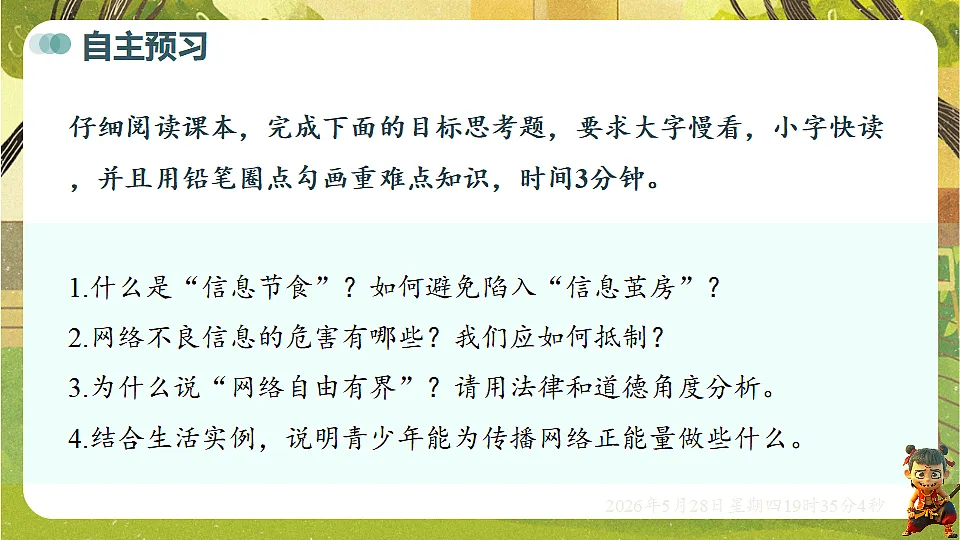 18397169第3页