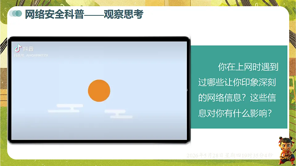18397169第6页