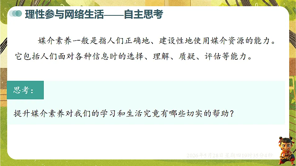 18397169第8页