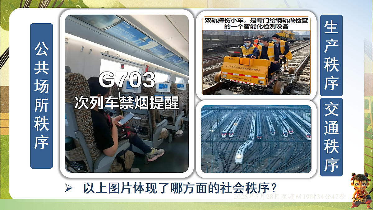 18397170第5页