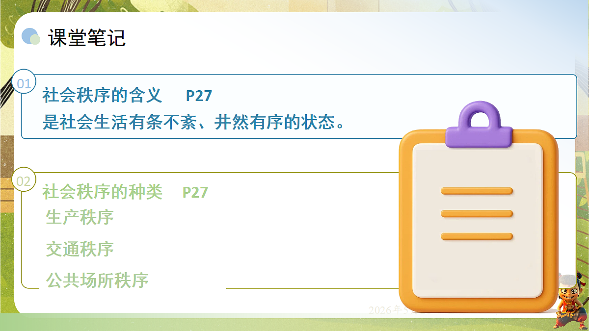 18397170第6页