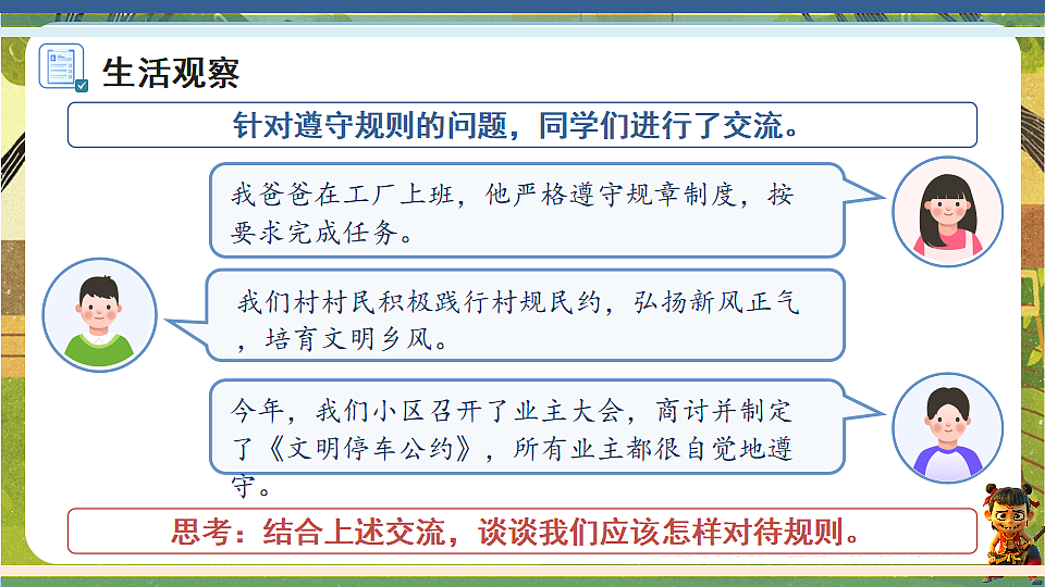 18397171第4页