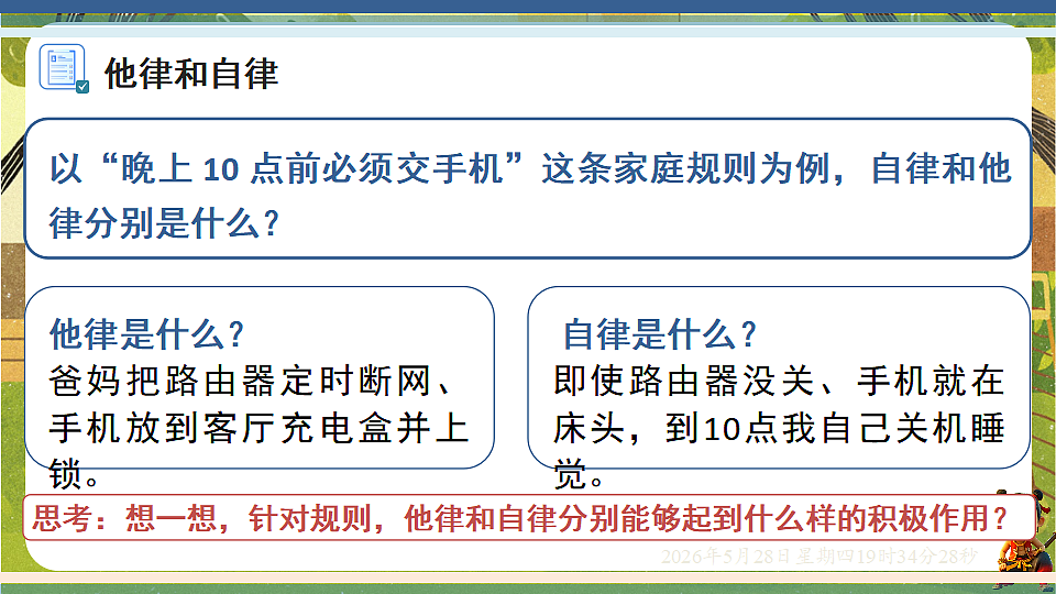 18397171第7页