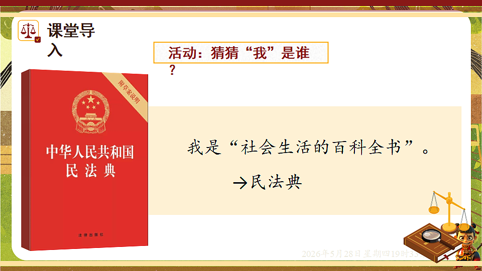 18397174第5页