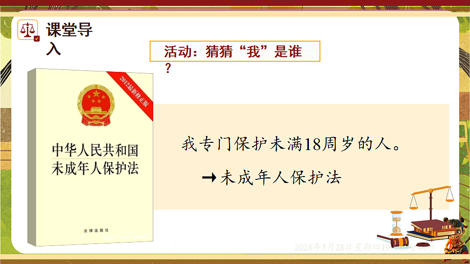 18397174第6页