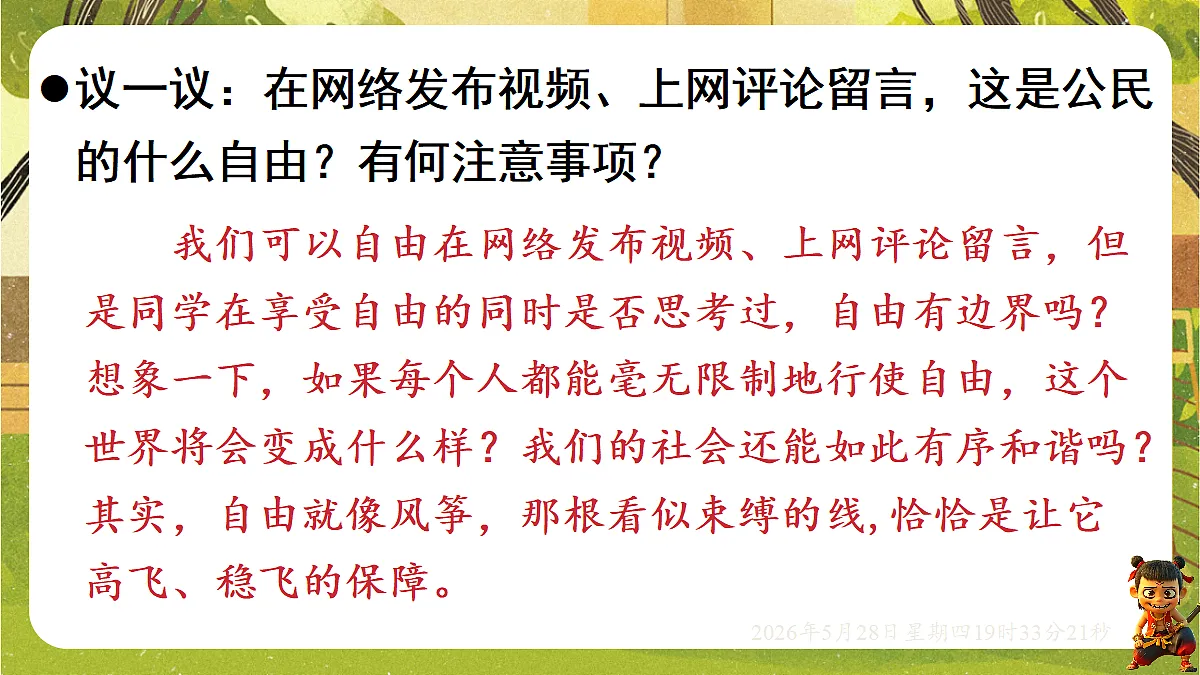 18397176第4页
