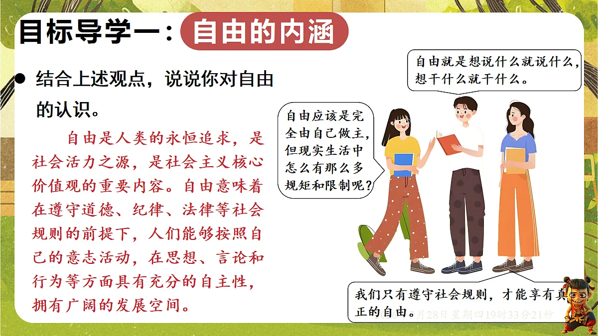 18397176第5页